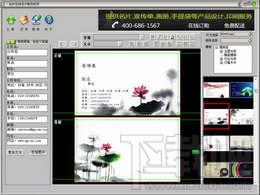 名片在线设计制作软件,名片在线设计制作软件下载,名片制作软件